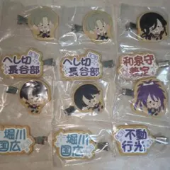 刀剣乱舞 んまほっぺ エニマイくじ E賞 ヘアクリップ