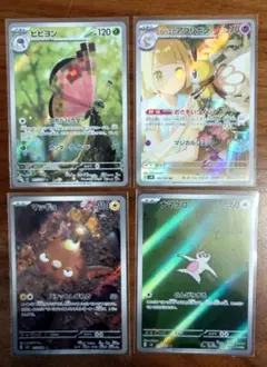 ポケカarまとめ売り