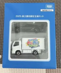 タカラトミー 2025 株主優待限定ミニカーセットのサムネイル