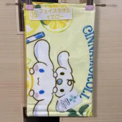 サンリオ当りくじ♡フェイスタオル♡シナモロール♡イエロー