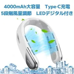 ネッククーラー 首掛け扇風機 4000mAh 風量5段階 バッテリー残量表示のサムネイル