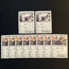 ポケモンカード　変幻の仮面　ブロロローム　ブロロン　10枚セット