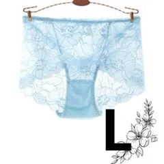 L レース 水色 1枚 ショーツ レース　下着 パンツ インナー 勝負下着
