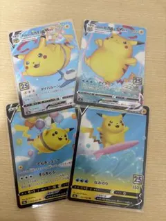 なみのりピカチュウvmax そらをとぶピカチュウvmax