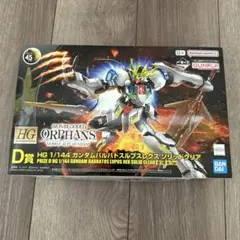 HG 1/144 ガンダムバルバトスルプスレクス ソリッドクリア D賞