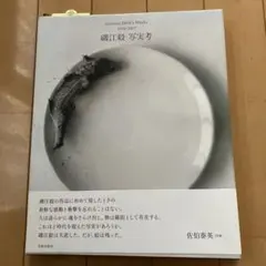 Gustavo ISOE's Works 1974-2007