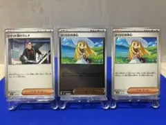 ラムダ　＆　リーリエの決心　ミラー　＆　リーリエの決心　★最強汎用セット★