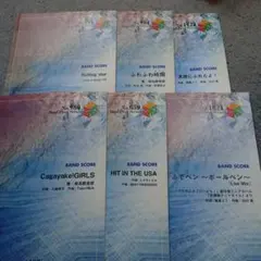 バンドスコア 雑誌