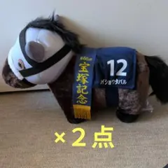 希少・タグ付き】ディープインパクト ぬいぐるみ 2L 三冠馬記念モデル