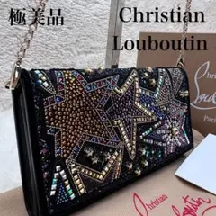 ✨極美品/付属品完備✨ルブタン　長財布　チェーンウォレット　ビジュー　ビーズ　黒のサムネイル