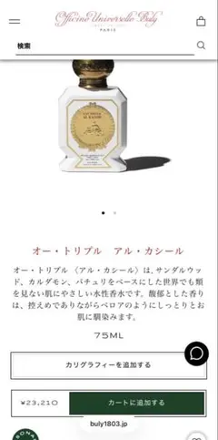 2026年最新】ビュリー 香水 アルカシールの人気アイテム - メルカリ