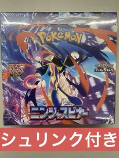 ポケモンカードゲーム ニンジャスピナー