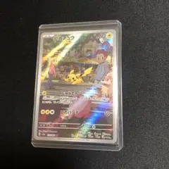 2026年最新】ポケカ151 ピカチュウarの人気アイテム - メルカリ