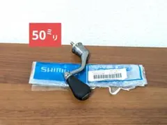 シマノ 19ステラSW 20000番 純正ロングハンドル 85mm - メルカリ