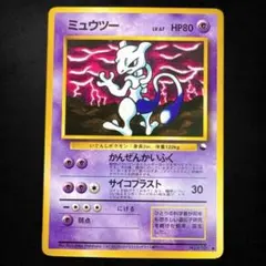 ポケモンカード ミュウツー 旧裏 コロコロコミックイラストコンクール