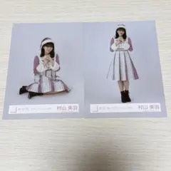 櫻坂46】村山美羽 2025年サンタ - メルカリ