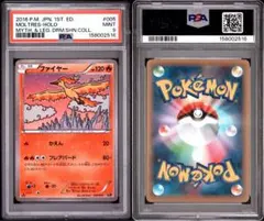 2026年最新】ファイヤー :1ED CP5 005/036-1ed PSA10の人気アイテム