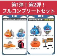 ドラゴンクエスト 吉野家 第一弾、第二弾、コラボ フィギュア 8点