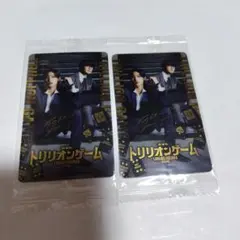 目黒蓮 佐野勇人 劇場版 トリリオンゲーム メタリックカードセット