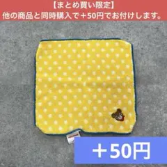ミキハウス ミニタオル ハンカチ くま ドット 日本製 まとめ買い限定