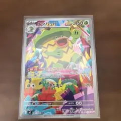 ルンパッパ AR MEGA 拡張パック インフェルノX 081/080のサムネイル