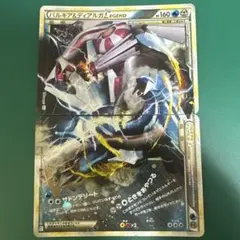 パルキア＆ディアルガＬＥＧＥＮＤ ☆ L3 頂上大激突 レジェンド 2枚セット