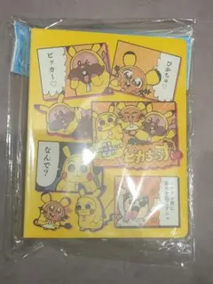 未開封 ピカちゅうず　ミニカードファイル　ポケモンカード