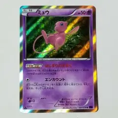 ミュウ はじまりのきおく XY XY10 ポケモンカード - メルカリ
