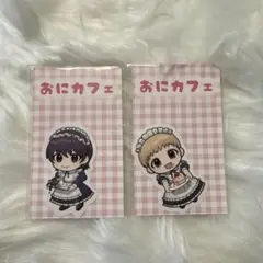 2025年最新】おにいさんずラブの人気アイテム - メルカリ