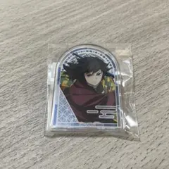 鬼滅の刃　スタンディアクリルバッジ　冨岡義勇　 無限城編