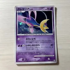 【絶版】　ポケモンカード　2009年　クレセリア