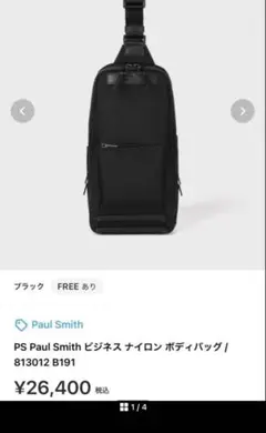 M2】PAUL SMITH ブラックリュック - メルカリ