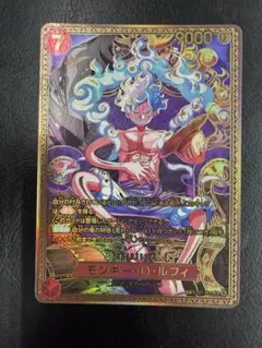 モンキー・Ｄ・ルフィ SR-SPC :新四皇スペシャルカード 「世界最強の戦士」