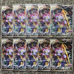 ポケモンカード フーパ プロモ 10枚セット 引退品 まとめ売り - メルカリ