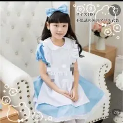 不思議の国のアリス　ハロウィン　コスプレ　エプロンドレス　100