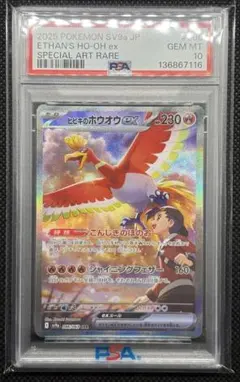 2026年最新】ヒビキのホウオウex SARの人気アイテム - メルカリ