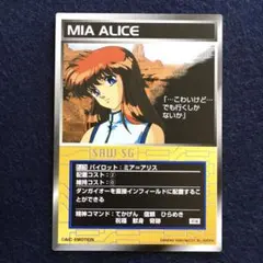 スクランブルギャザー P-178 ミア＝アリス