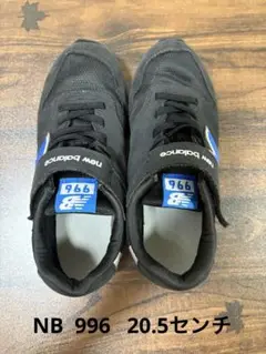 New Balance 996 キッズシューズ ブラック/ブルー