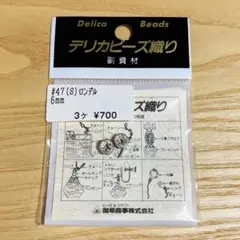 デリカビーズ ビーズ・アクセサリー