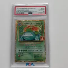 2025年最新】フシギバナ 25th psa10の人気アイテム - メルカリ