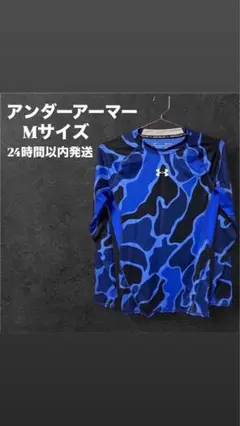 アンダーアーマー Mサイズ アンダーシャツ