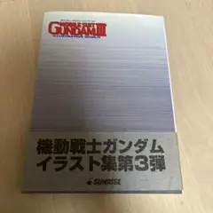 ★機動戦士ガンダム　イラストレーション ワールド　1991 イラスト集　資料集 機動戦士ガンダム イラストレーションワールド |本 | 通販 | Amazon
