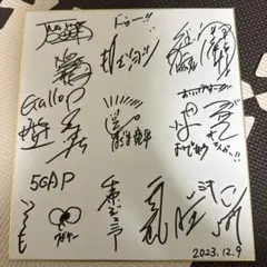 2025年最新】お笑い芸人 サインの人気アイテム - メルカリ