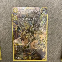 2026年最新】ウェルキウス 神アートの人気アイテム - メルカリ