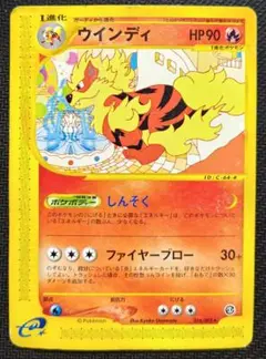 ⚫︎【値下げ不可・未開封】ポケモンカードe 地図にない町 1パック