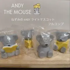 decole 松本セイジ ねずみのANDY マスコット コンプ 新品 アンディ