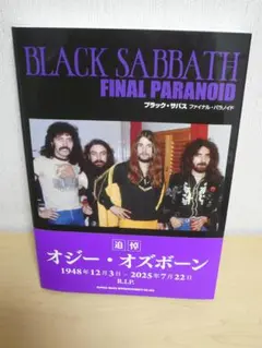 BLACK SABBATH「FINAL PARANOID」シンコーミュージック
