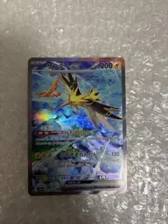 サンダーex SAR SV2a ポケモンカード151 204/165