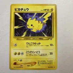 ポケモンカード旧裏　ピカチュウ ピカチュウ 旧裏面 ポケモンカード LV.15 No.025 - メルカリ