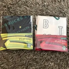 スタバ　フラットバッグ